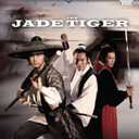 The Jade Tiger, Ti Lung (Actor), Ku Feng (Actor), Chu Yuan (Director), Format: DVD