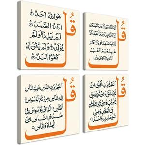 Quran Wall Decor Islamic Calligraphy Wall Art for Living Room Bedroom Home Decorations Arabic Quran Calligraphy Pictures Canvas Prints Modern Artwork Framed Ready to Hang (16''W x 16''H x4)