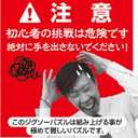 Black Puzzle 1000 Pieces (Hard)