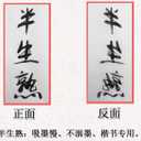 MEGREZ Chinese Japanese Calligraphy Xuan Paper, Rice Paper Sumi Calligraphy Paper for Calligraphy Brush Ink Writing, Painting Without Grids 100 Sheets/Bag,13.4 x 54.3 inch, Half Raw Ripe Xuan