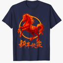 Lunar New Year 2026 Year of The Fire Horse Chinese Zodiac T-Shirt, 2XL