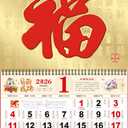 Chinese Calendar 2026 Year of the Horse Wall Calendar, 2026 Lunar Calendar Monthly for Chinese New Year Decoration Home Restaurant Office Wall Hanging Decor (024)