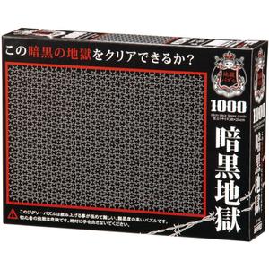 Black Puzzle 1000 Pieces (Hard)