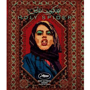 Holy Spider (Special Edition) [Blu-ray]