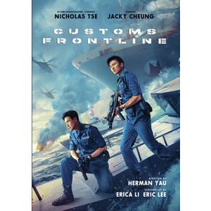 Customs Frontline