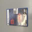 REANIMAL: Deluxe Edition - PlayStation 5
