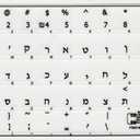 Hebrew Stickers for Keyboard with Black Letters Transparent for Computer LAPTOPS Desktop