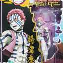 Ultimate Legends - Demon Slayer - Akaza 5" Action Figure