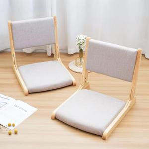 Japanese Floor Chair with Back Support, Foldable Meditation Chair, Legless Tatami Chair with Cushion, Floor Seat for Living Room, Bedroom, Bay Window (2, Gray) (Charcoal Grey)