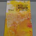 The Marathas (Marathi Edition)