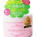 Kikumasamune Japanese Sake Skin Care Cream 150g
