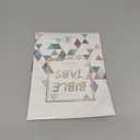 UPAFEXXI-Laminated Bible Tabs with Book Summaries(Gold Foil Embossed Lettering), Bible Tabs for Women and Men, Reposition Large Print Stickers, Easy to Read, 80Chapters Labels for Easy Navigation Summaries Gray