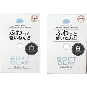 Japan DAISO Soft Clay Lightweight Non-Toxic Clay (White2)