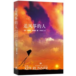 The Kite Runner by Khaled Hosseini