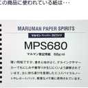 Maruman Spiral Note Basic Lined Notebook- A4, 11.69" x 8.98", 80 Sheets / 160 Pages, 6.5mm Narrow Ruled Journal, Perforated Pages & Wire-Bound to Lay Flat, Sturdy Kraft Cover, Made in Japan