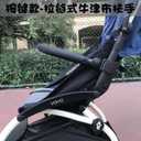 Universal Baby Stroller Guardrail, Adjustable Bumper Bar with Extra Foam Layer, Water Proof Oxford Cloth Armrest for Yozeno Stroller Frame Stroller Accessories 