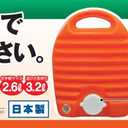 Japanese Hot Water Bottle [Yutanpo Japan Import] Size 2.6 liter