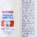 Hakubai Sweet Rice, 5-Pound (EXP 03/16/26)