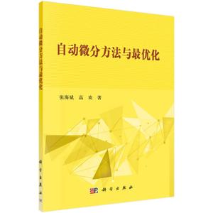 The method of automatic differentiation and optimization(Chinese Edition)