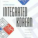 Integrated Korean: Beginning 2, Second Edition (Klear Textbooks in Korean Language) (English and Korean Edition) 2nd ed. Edition