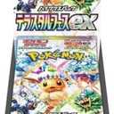 Pokemon Card Game Scarlet & Violet High Class Pack TeraStar Festival ex Booster BOX (Japanese) - 9 Packs