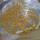 BreezeHug 45 x 35 Inch Ayatul Kursi Metal Wall Art, Gold & Silver Islamic Arabic Calligraphy Decor, Large Quran Verse Wall Sculpture for Living Room, Prayer Room, Ramadan Eid Muslim Gift, 38.6"L x 36.6"W