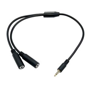 Seadream 2.5mm Male to Dual Female Y Splitter Audio Microphone Extension Cable, TRRS Y Splitter, Gold Plated, 4 Pole