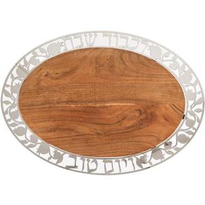 Yair Emanuel Challah Cutting Board | Oval Wood with Metal Bezel Shabbat and Yom Tov (CBO-1), 18"L x 13"W