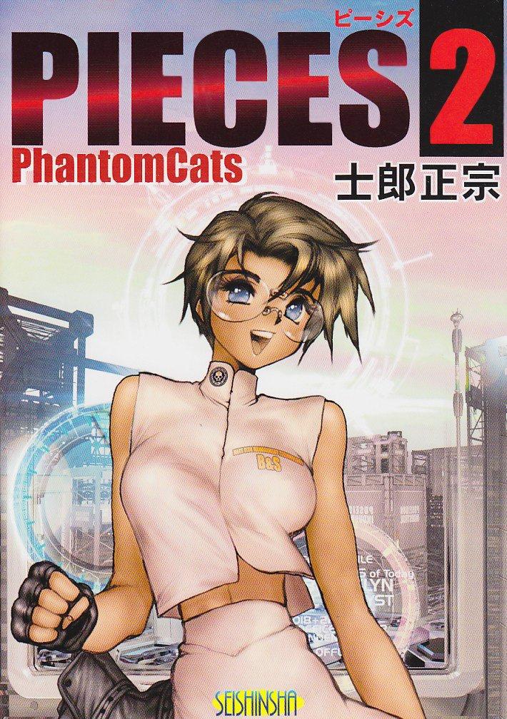 Pishizu 2 PhantomCats (2010) ISBN: 487892375X [Japanese Import]