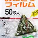 Artnap Polypropylene (PP) Onigiri Wrap 50pcs 7.6cm x 23.5cm