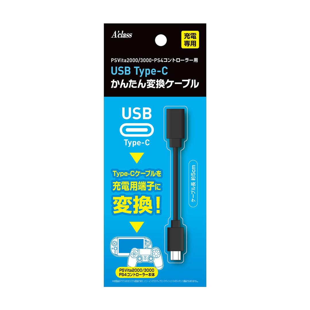 A'class PSVita2000/3000/PS4 Controller USB Type-C Charging Cable Adapter