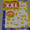 XXL Crosswords 5/2024 Scanwords Magazine in Russian Language Word Logic Puzzle Big Collection Sudoku Kakuro Keywords Fillwords Anecdote Quiz Book 146 Pages