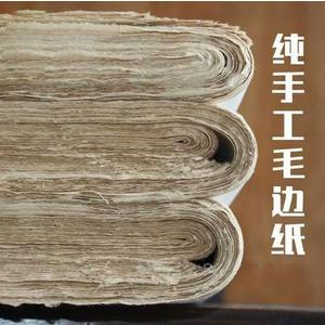 Easyou Handmade Thick Maobian Xuan Paper Maobian for Chinese Japaness Calligraphy Practice 48 * 78cm(18.8"x30.7") Maobian Thick Half ripe 100sheets