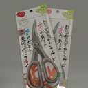 Pack Of 2 Marushi Kogyo Silky Crab Scissors NK-200