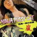 Ninja Pussycat [DVD]