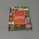 Start Your Farm: The Authoritative Guide to Becoming a Sustainable 21st-Century Farmer