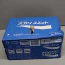 Pocari Sweat Electrolyte Drink, 24 Pack of 16.9 fl oz Bottles  Hydration, Replenishment & Recovery Beverage. BB Date July 15 26