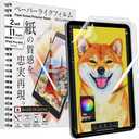 BELLEMOND | Kent Paper Screen Protector for iPad Pro 11 (M4, 2024) | Smooth Surface PET Film for Sketching & Note-Taking | Made in Japan | 2 Set