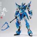 ARDENTIS & Motor Nuclear 1/100 Legend of Star General Ao Bing 1PCS/9''