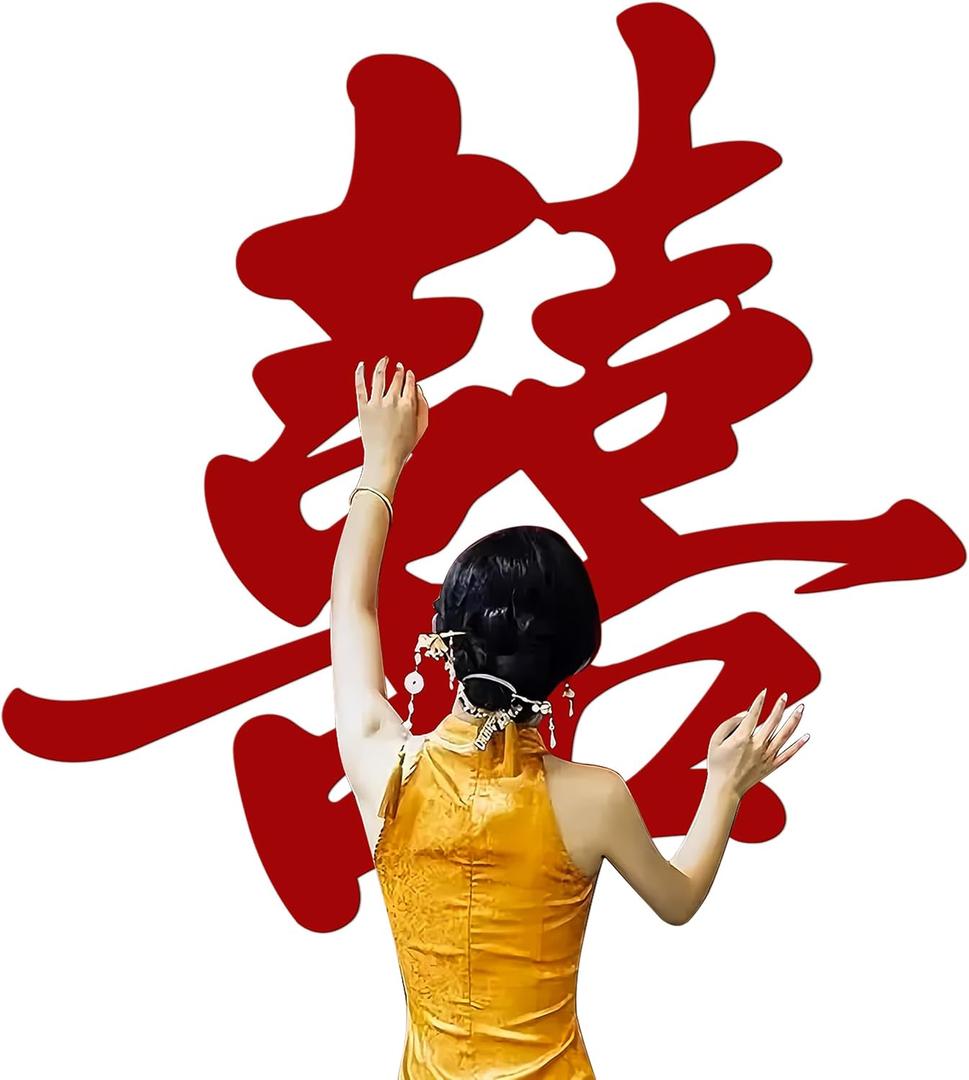 47-Inch Extra Large Double Happiness Wall Decal Chinese Wedding Decoration Set for Room Setup, Traditional Xi Character Banner for Marriage Celebration
