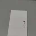 Affrolling 30 Pcs Plastic Sashiko Stencil 8.3 x 5.9 Inch Geometric Sashiko Pattern Template Drawing Line Quilting Stencil Embroidery Pattern Stabilizers for Sewing Hand Quilting and Embroidery