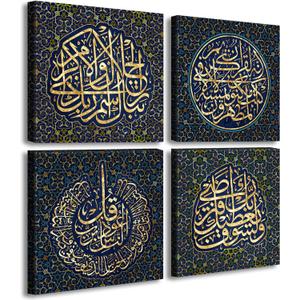 DJSYLIFE Islamic Wall Decor Arabic Calligraphy Wall Art Muslim Canvas Painting Ramadan Decorations Religious Pictures Quran Artwork Living Room Bedroom Decor 12''X12''X4
