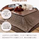 Palette Life Kotatsu Futon Blanket (Cover Only), 3D Pattern Jacquard Boa, 74.8 x 94.4 inches (190 x 240 cm), Rectangle, Brown