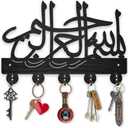 MAYJOYDIY Arabic Wall Mount Coat Rack Wood Key Hanger for Wall 11.87.9inch in The Name of The Most Merciful God Key Holder Key Rack 5 Alloy Hooks Black Wall Art Decor for Gift Living Room Office