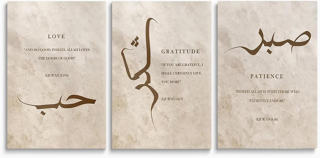 Islamic Wall Art for Living Room, Set of 3 Beige and Brown Sabr Shukr And Hubb Arabic Calligraphy Islamic Wall Art Print, Muslim Art Religious Home Decor, Boho Islamic Wall Decor, Framed 12"x16"