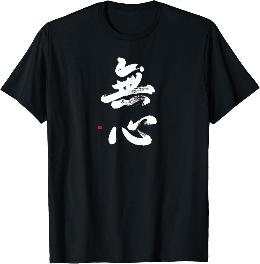 LePlusChic Zen Mushin Calligraphy Japanese Kanji Bushido Martial Arts T-Shirt (Small, Black)