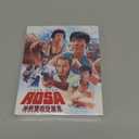 Rosa (Blu-ray)