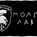 3X5 Molon Labe Flag Black Greek Spartan Come and Take it Flag 3'x5' Grommets