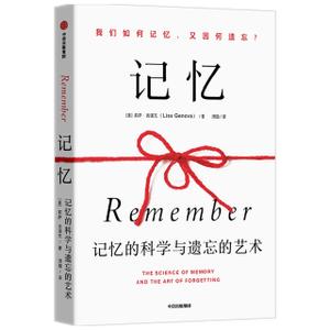 Remember: The Science of Memory and the Art of Forgetting (Chinese Edition)