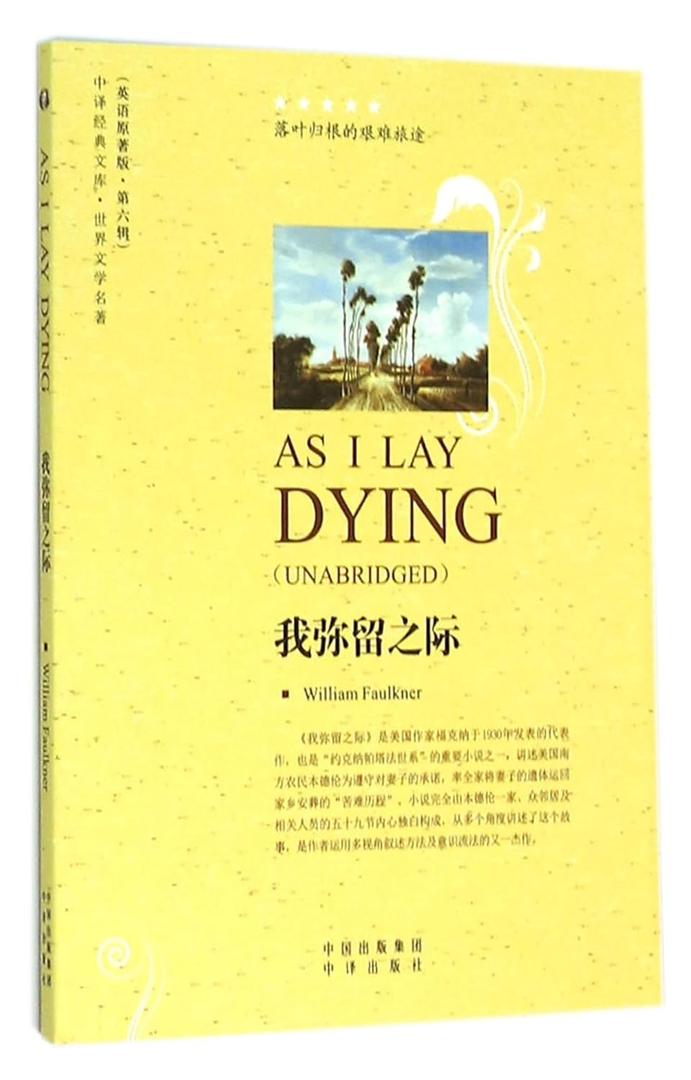As I Lay Dying(unabridged)